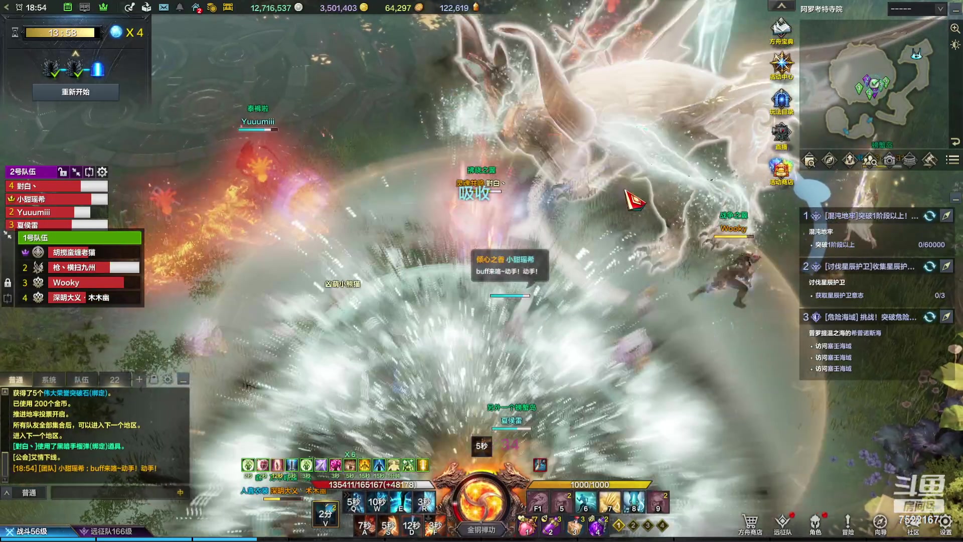 【2023-11-08 18点场】螃蟹Sam：【螃蟹】魅魔团宠，希里安牢王！