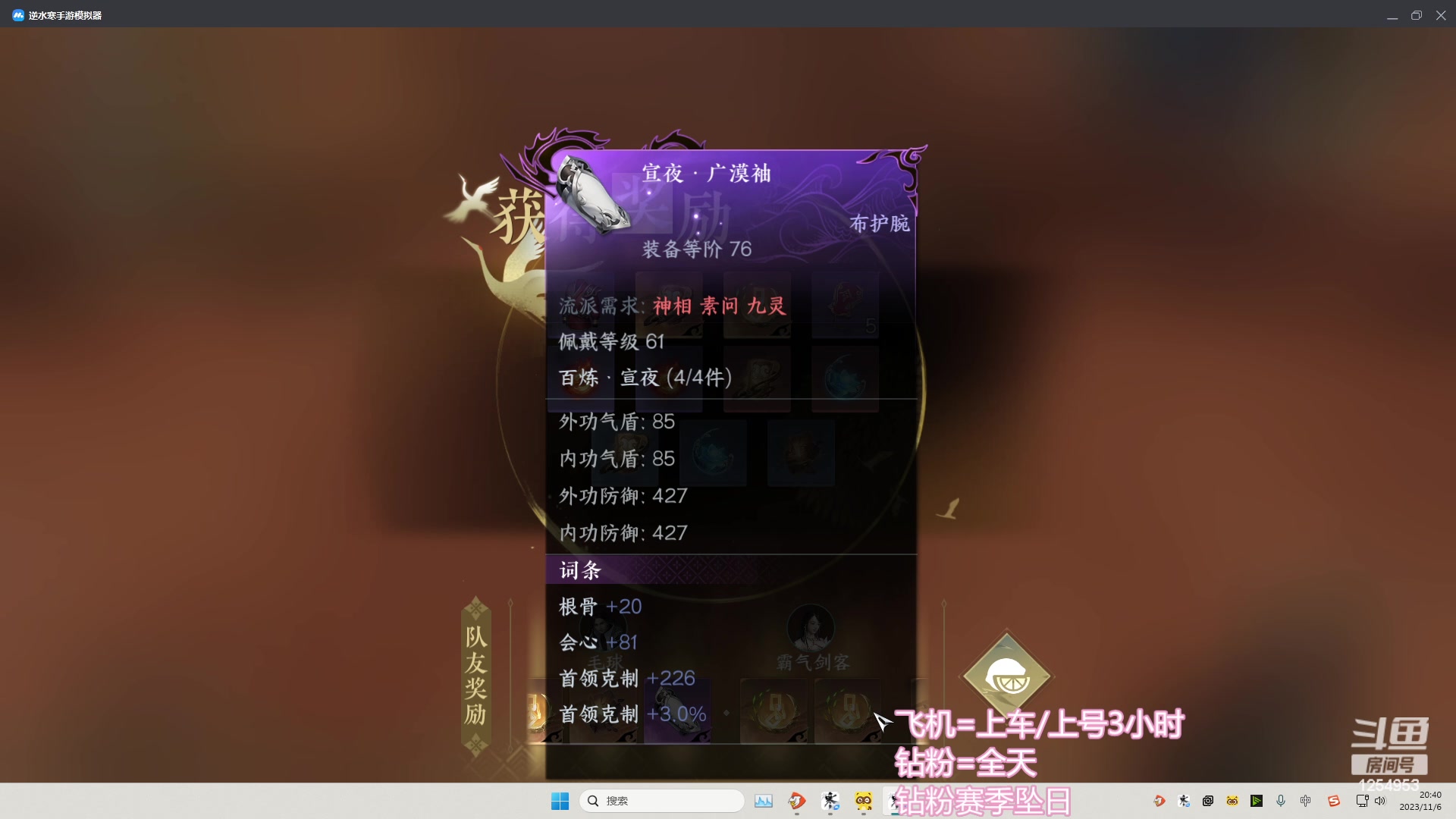 【2023-11-06 20点场】常乐er：振刀使我快乐！