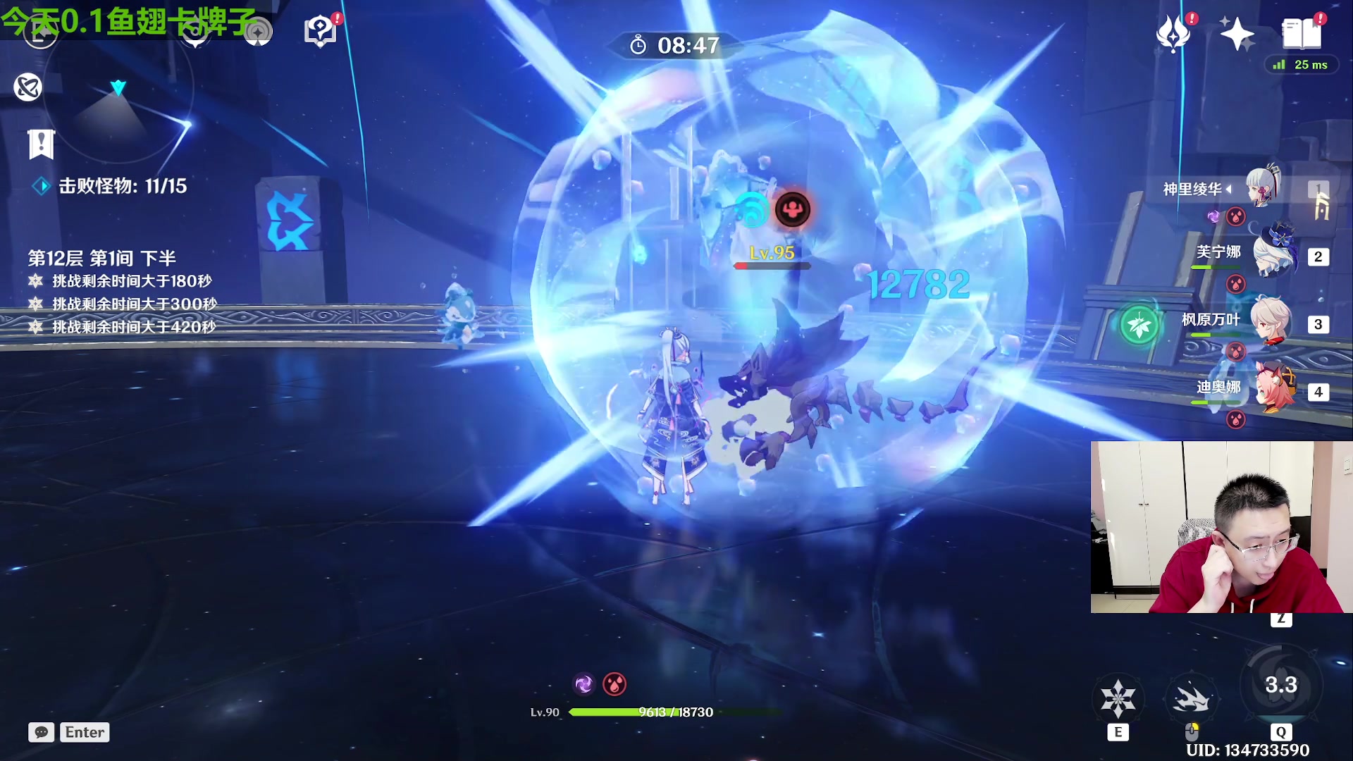 【2023-11-08 14点场】原神龙四爷：今天全天详细测评芙宁娜！