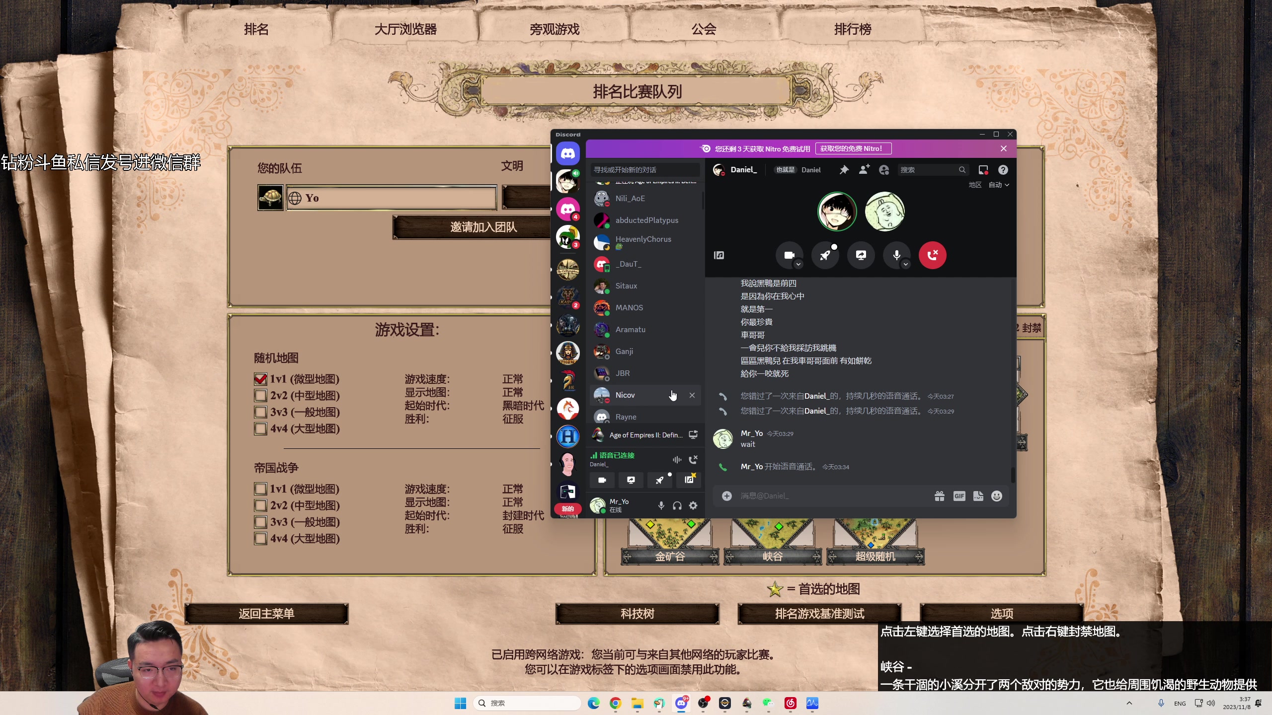 【2023-11-08 03点场】帝国时代猜火车Yo：凌晨1点军阀杯对战黑鸭