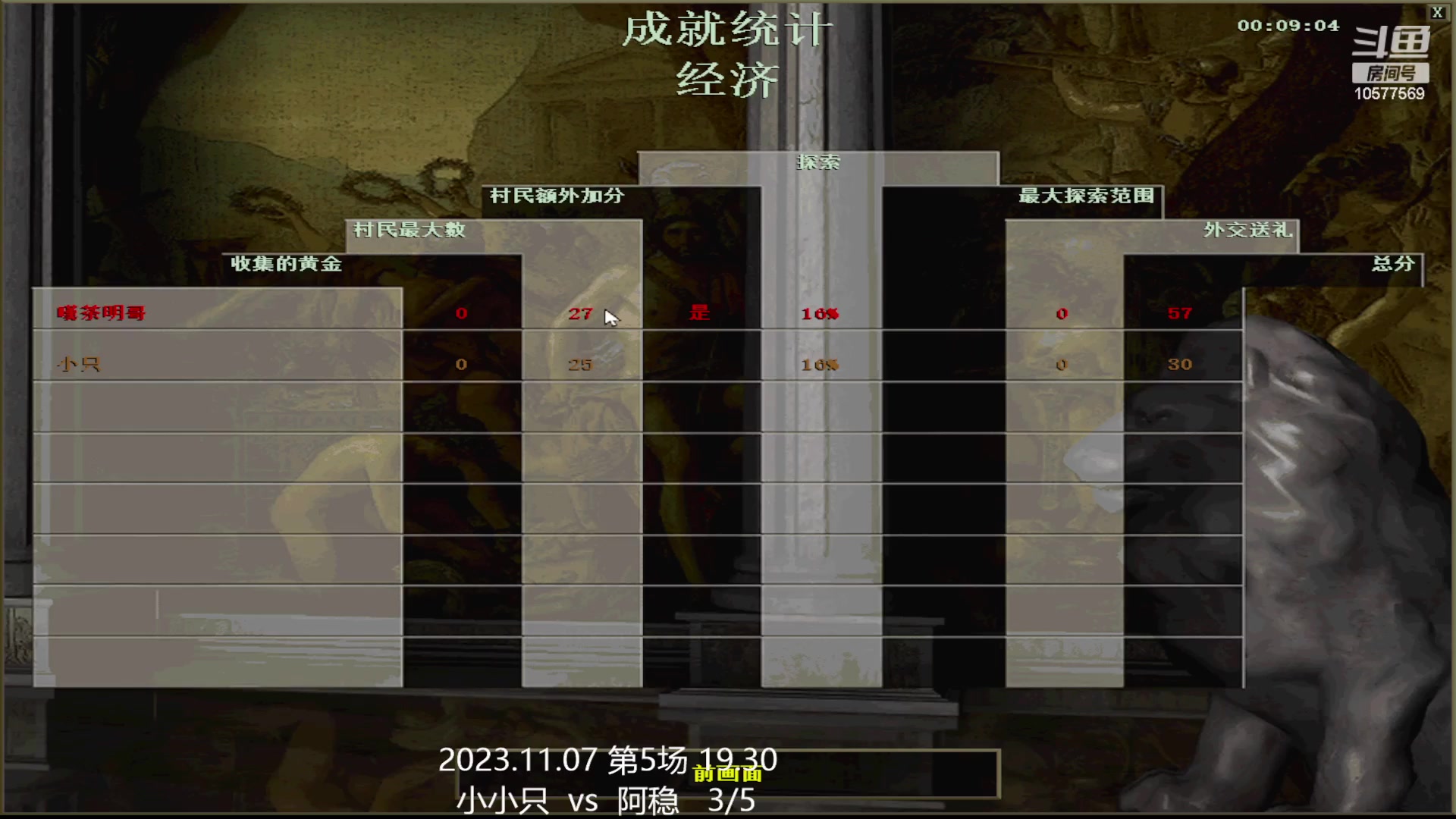 【2023-11-07 19点场】明哥289：明哥289的直播间，嘆茶频道