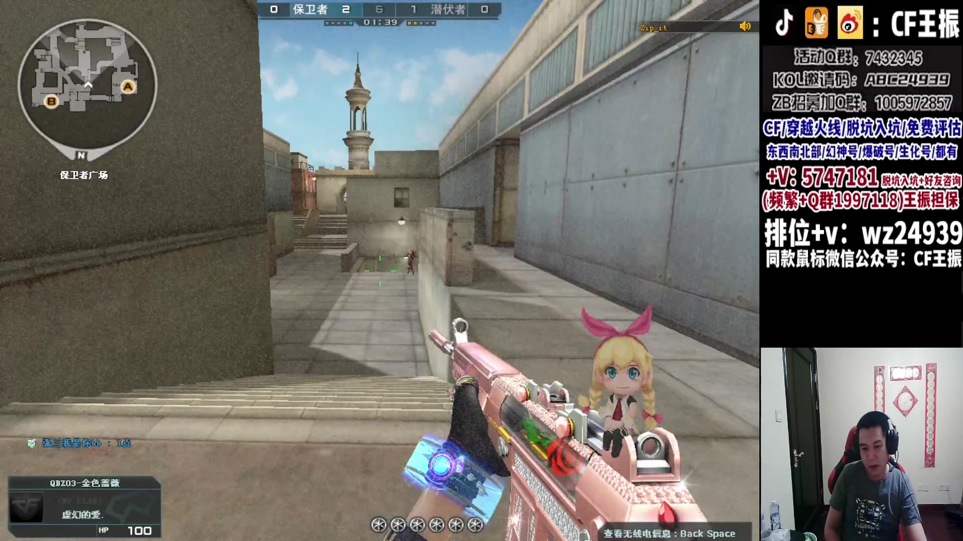 【2023-11-08 18点场】CF王振：最远的你们是我最近的爱`-`