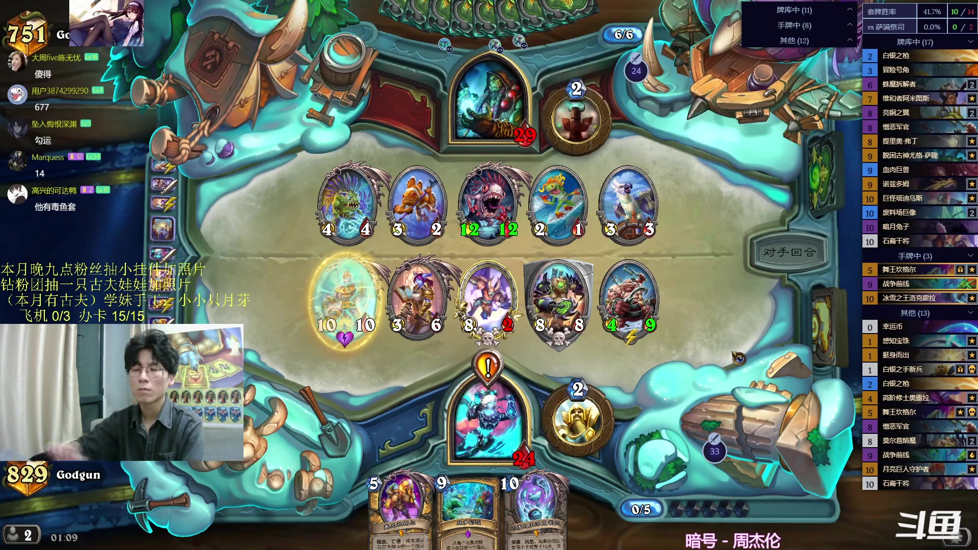 【2023-11-08 01点场】神棍老师麦迪文：神棍老师：偶尔迟到的直播间