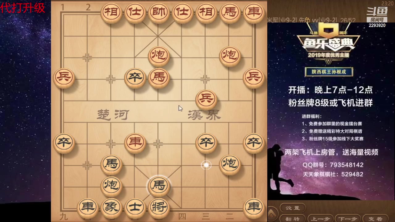 【2023-11-07 23点场】日月轮回888：巅峰布局全能大师