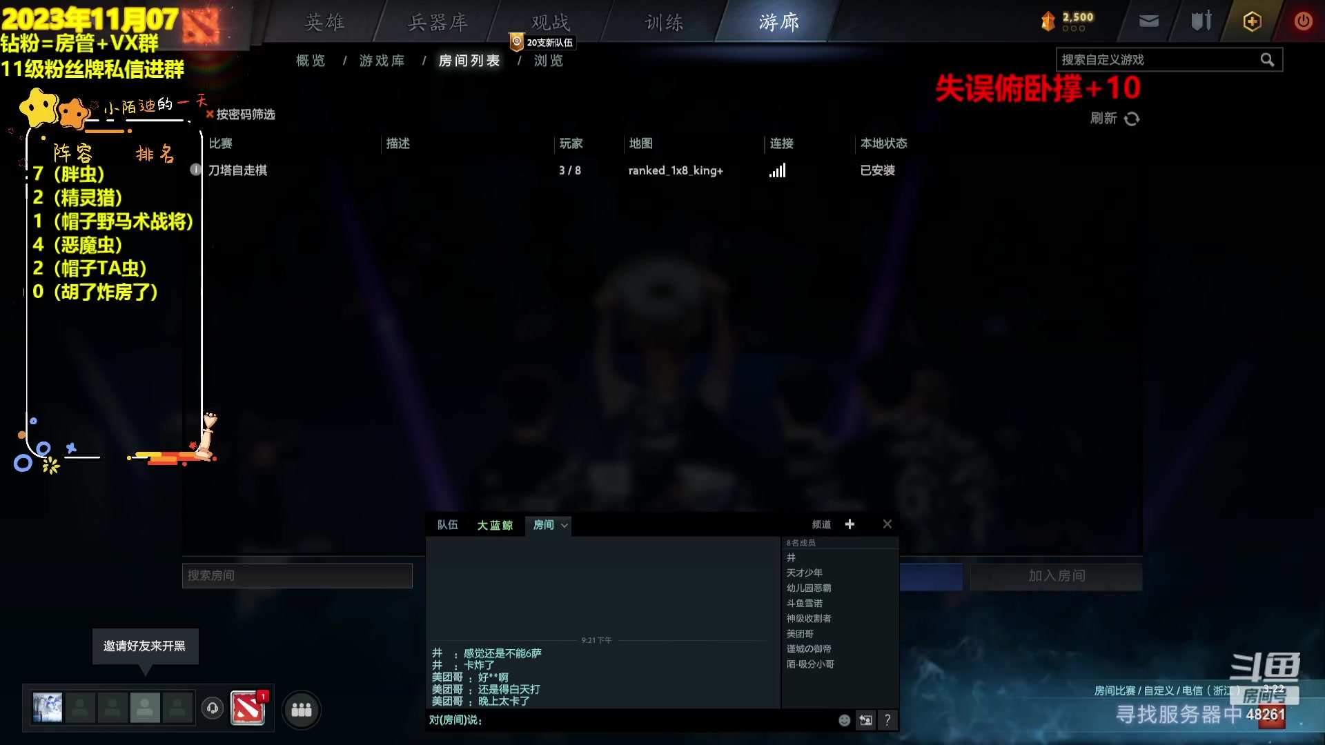 【2023-11-07 20点场】陌小陌：新赛季来了，开吸，皇后局了