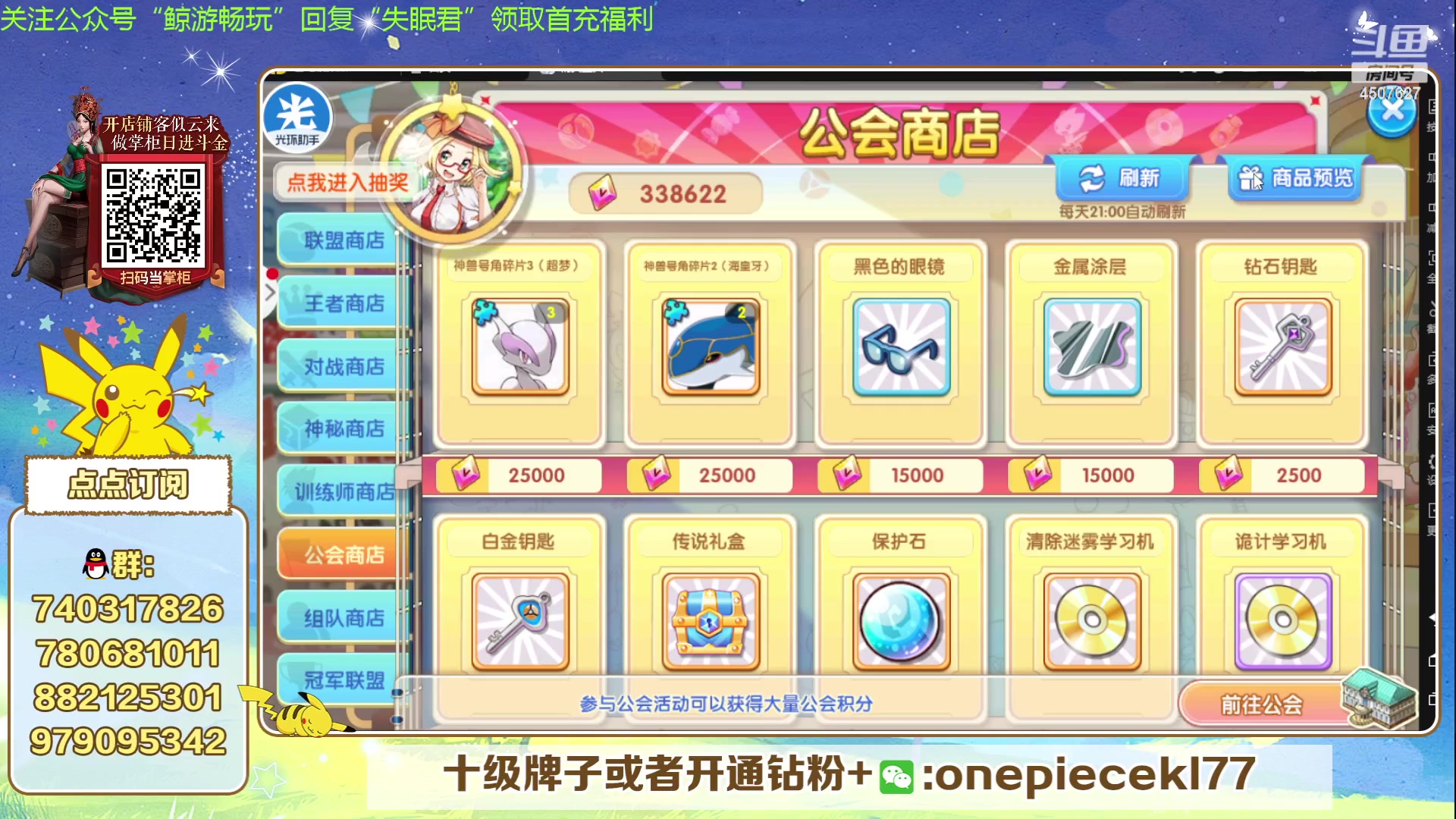 【2023-11-07 20点场】失眠君灬灬：失眠君：玩玩新宠，冲！