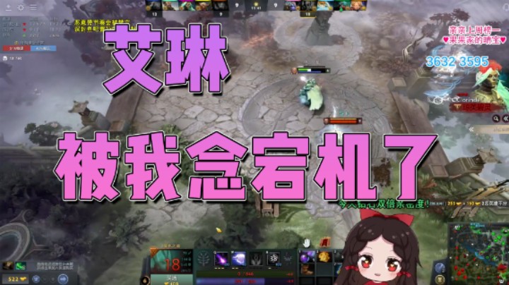 艾琳被我念宕机了