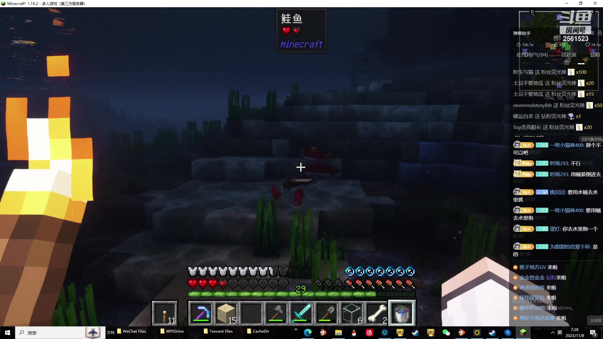 【2023-11-08 07点场】冲酱ccc：晚上好呀家人们！