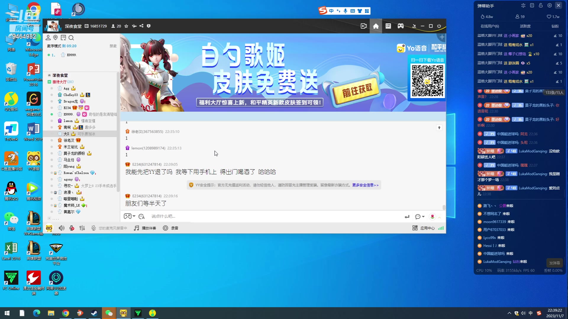 【2023-11-07 22点场】莫子龍：11.7晚上八点半FC好声音！