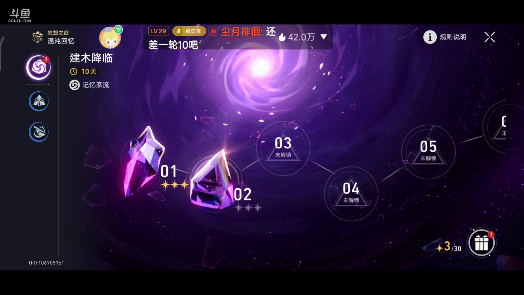 【2023-11-02 20点场】DY科神大大：1.4版本上号。看号调号规划，刷蝗灾图鉴