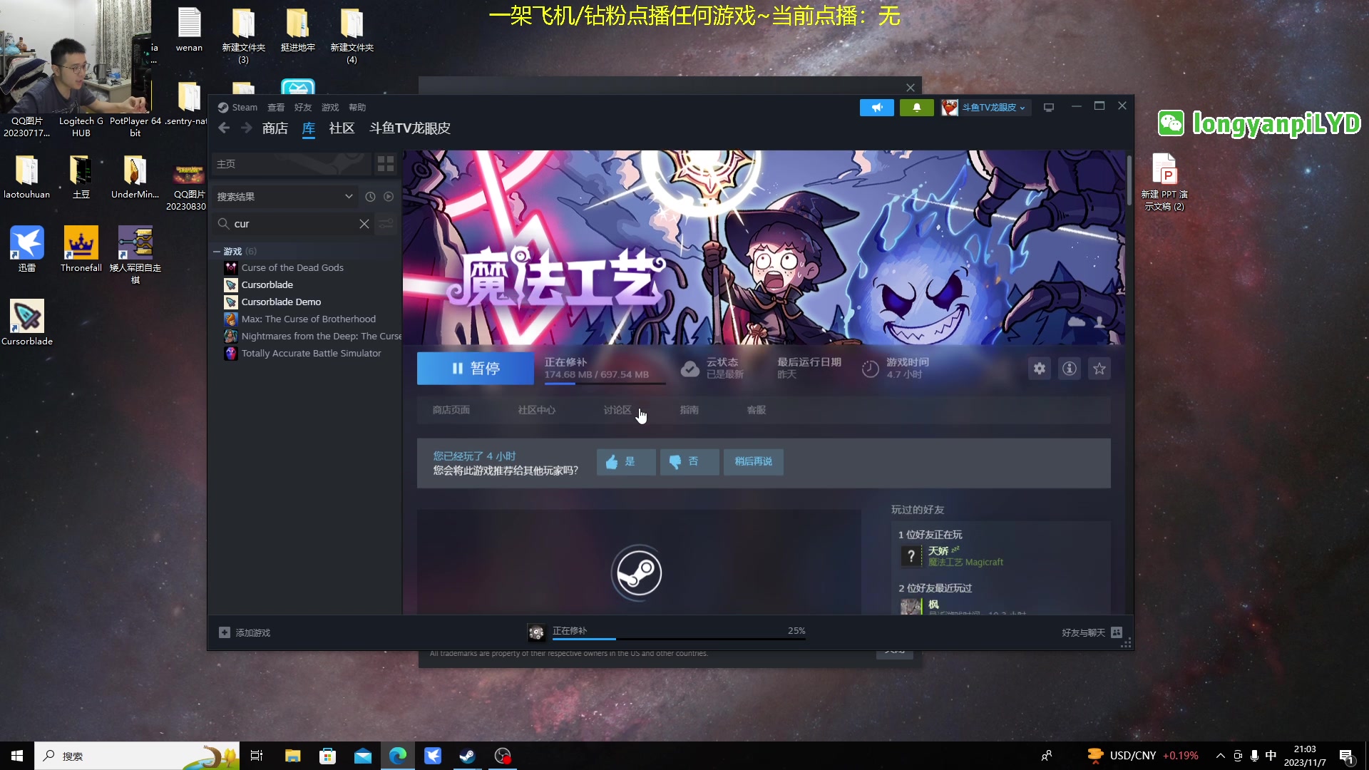 【2023-11-07 20点场】龙眼皮Lyd：玩会魔法！《魔法工艺》