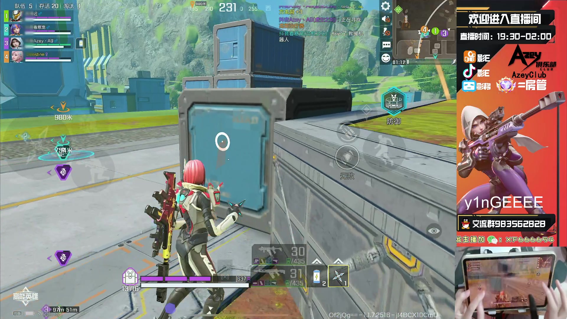 【2023-11-07 01点场】化羽影E：全网首个榜一车队【Azey战队】