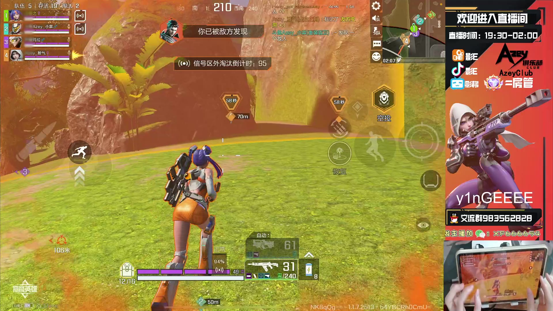 【2023-10-31 21点场】化羽影E：全网首个榜一车队【Azey战队】