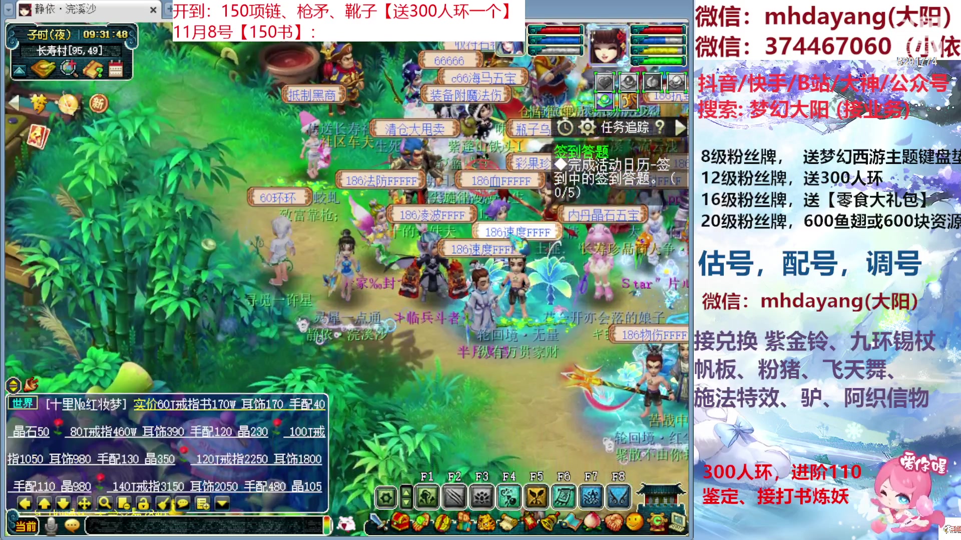 【2023-11-08 09点场】梦幻大阳：300人环，222分宠环，从早开到晚~！