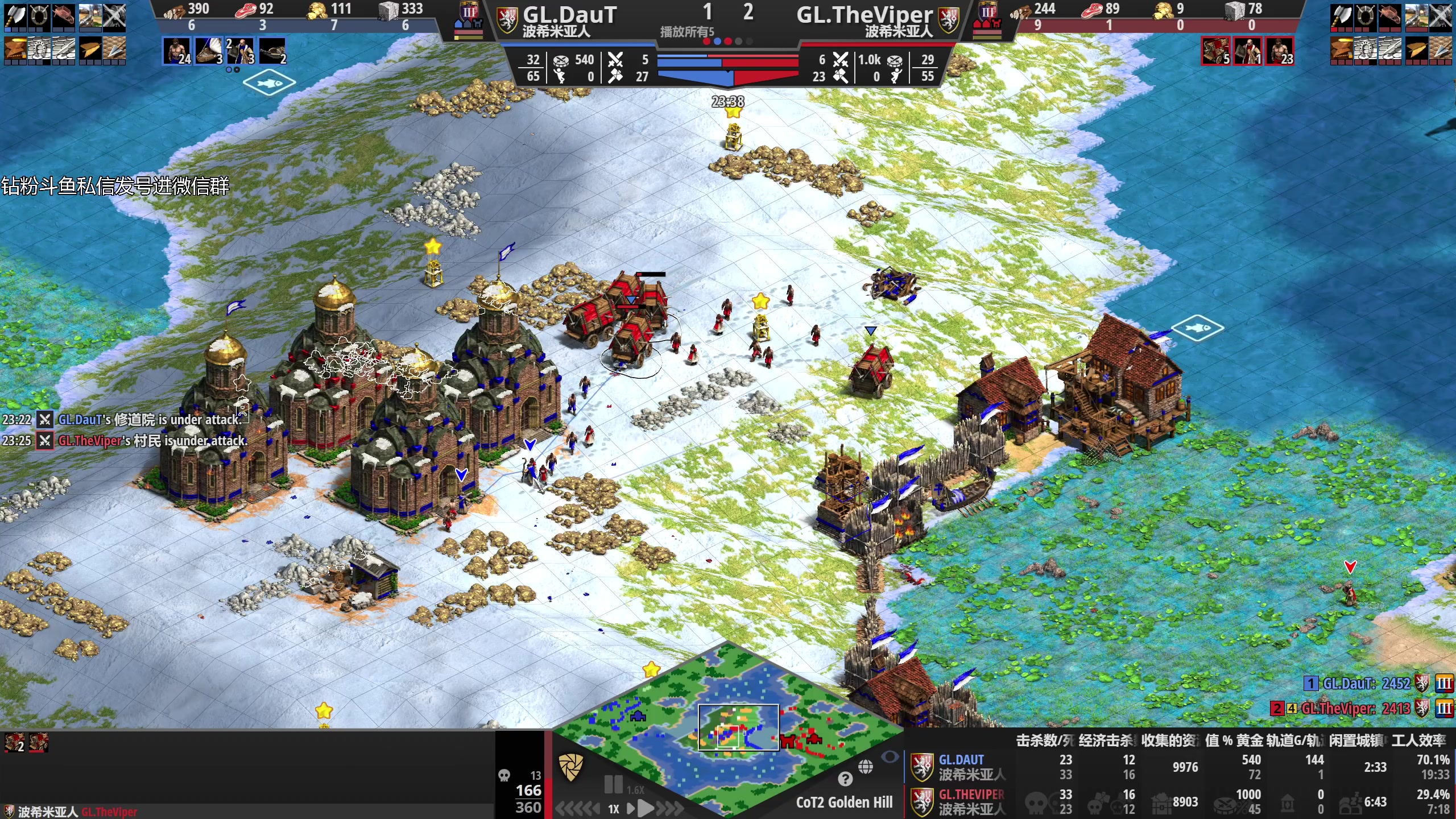 【2023-11-07 01点场】帝国时代猜火车Yo：[双倍]12点Daut vs Vip