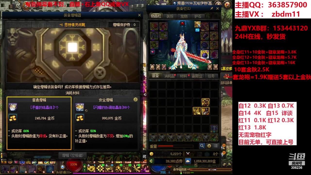 【2023-11-08 18点场】主播东门：东门：强化增幅大狂欢