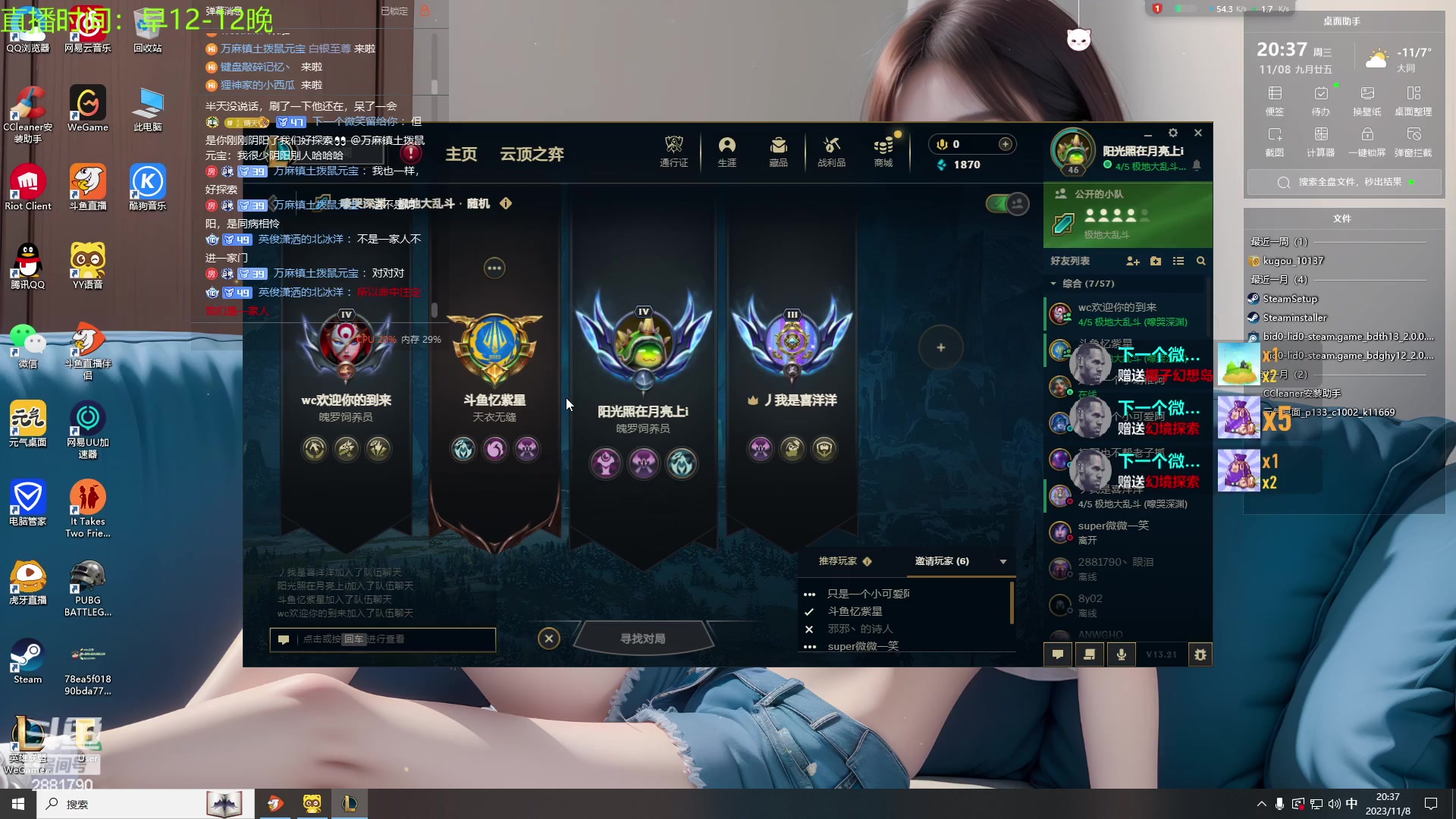 【2023-11-08 19点场】晴天QyxL：晴天：你也和我一样追梦人么