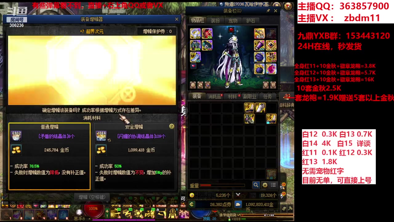 【2023-11-07 22点场】主播东门：东门：强化增幅大狂欢