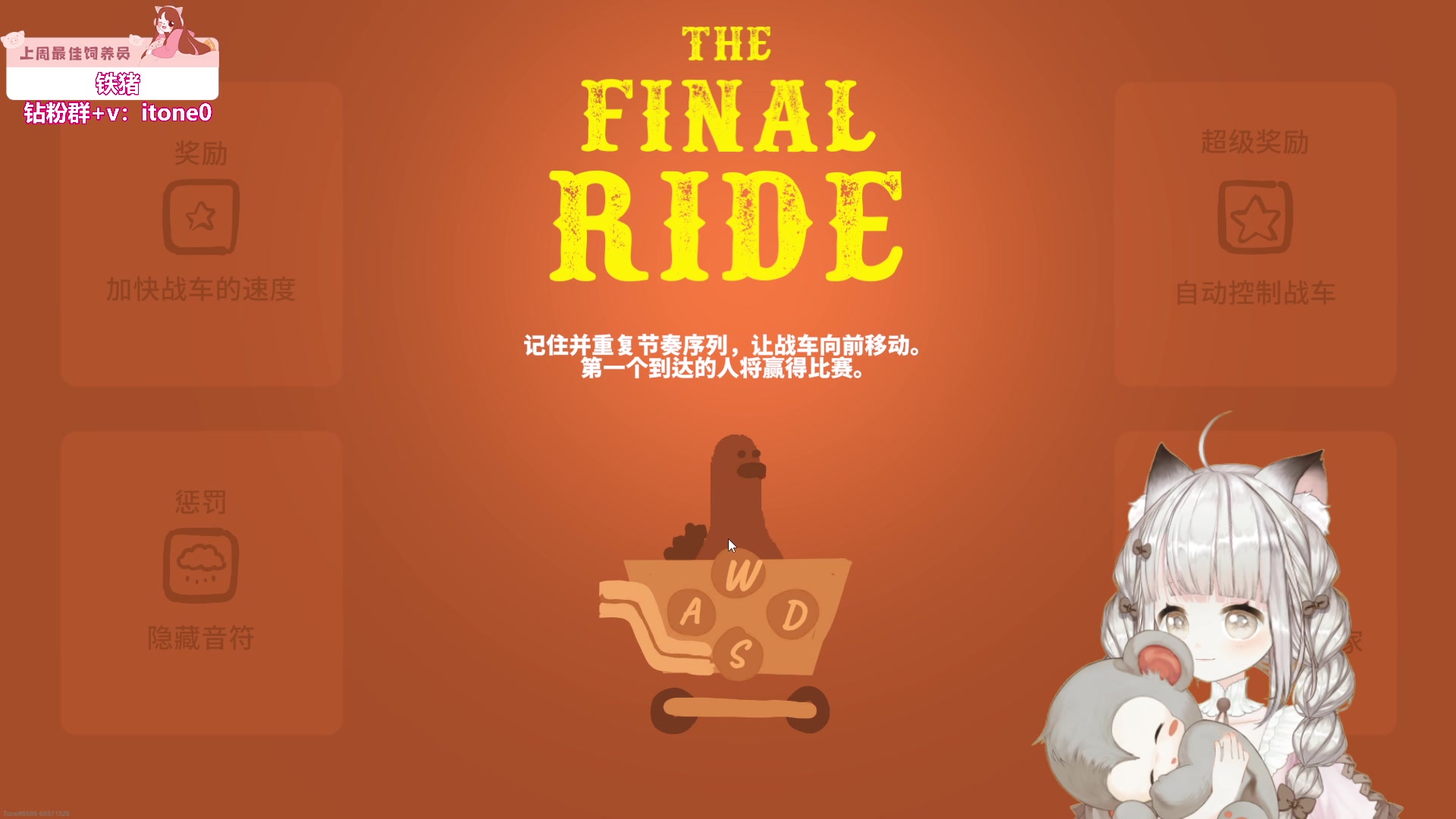 【2023-11-08 20点场】童猪啊i：和朋友们玩一会儿。双倍亲密度