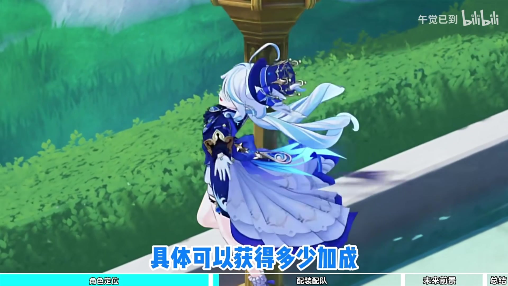 【2023-11-08 17点场】猫叔灬灬：【猫叔】原神4.2 水神来啦~~~