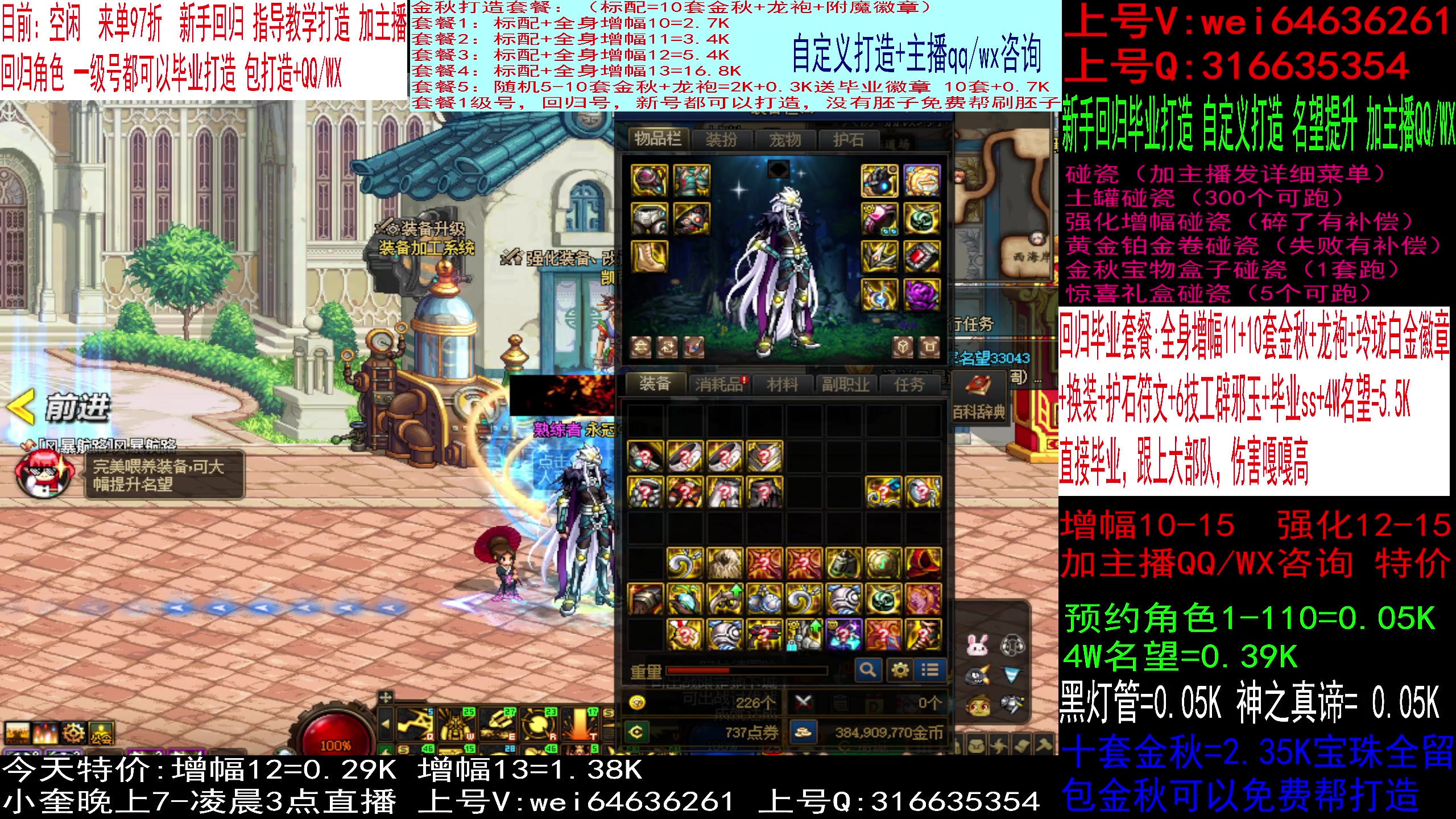 【2023-11-08 20点场】红眼小奎：回归打造，增幅强化龙袍金秋