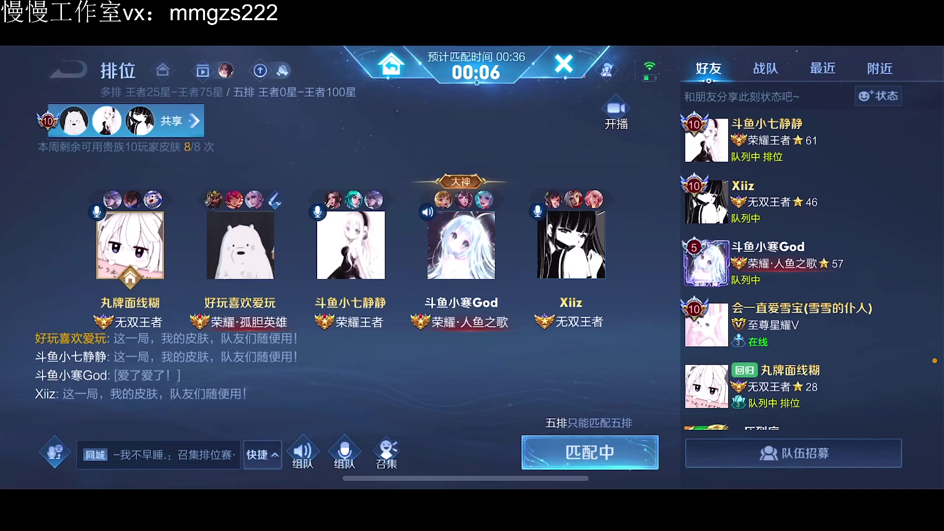 【2023-11-08 14点场】不如叫我慢慢：你也喜欢玩边路吗