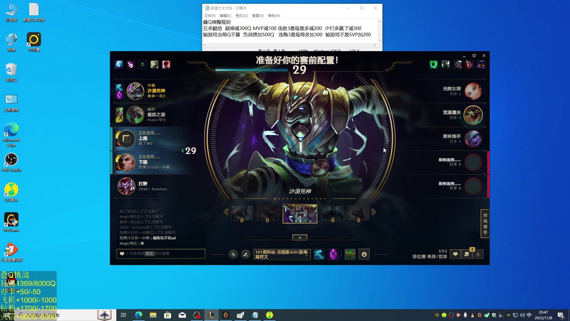 【2023-11-08 20点场】Dy丶小然：刺客流狗头 沉浸式发育！！！