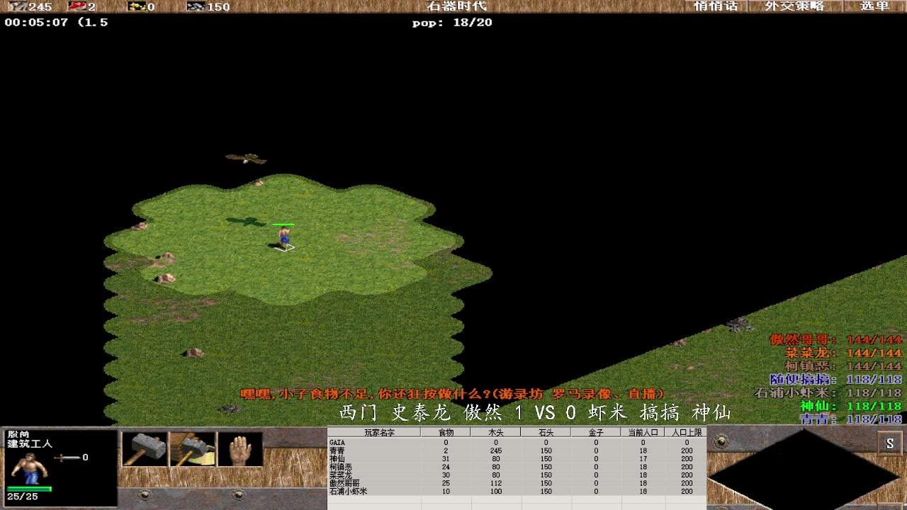 西门 史泰龙 傲然 2 VS 3 虾米 搞搞 神仙