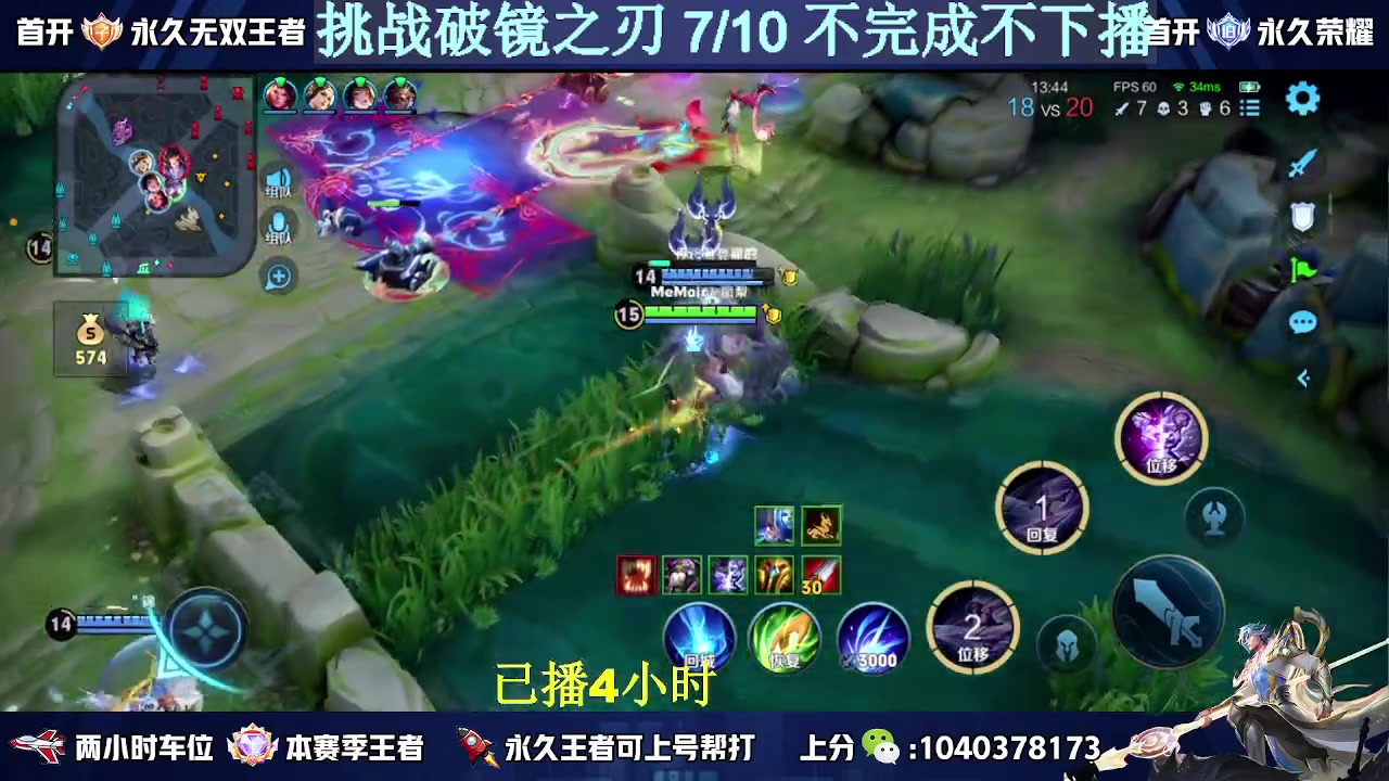 【2023-11-08 14点场】狗涯丶全能打野：国服爬雷神 挑战十次破镜之刃 不上不下播