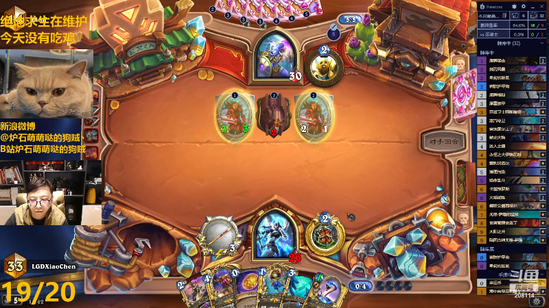 【炉石传说】恩基爱萌萌哒的狗贼的精彩时刻 20231108 15点场