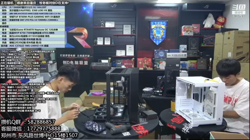 【2023-11-08 00点场】创D电脑联盟：郑州创D：双11电脑活动开启