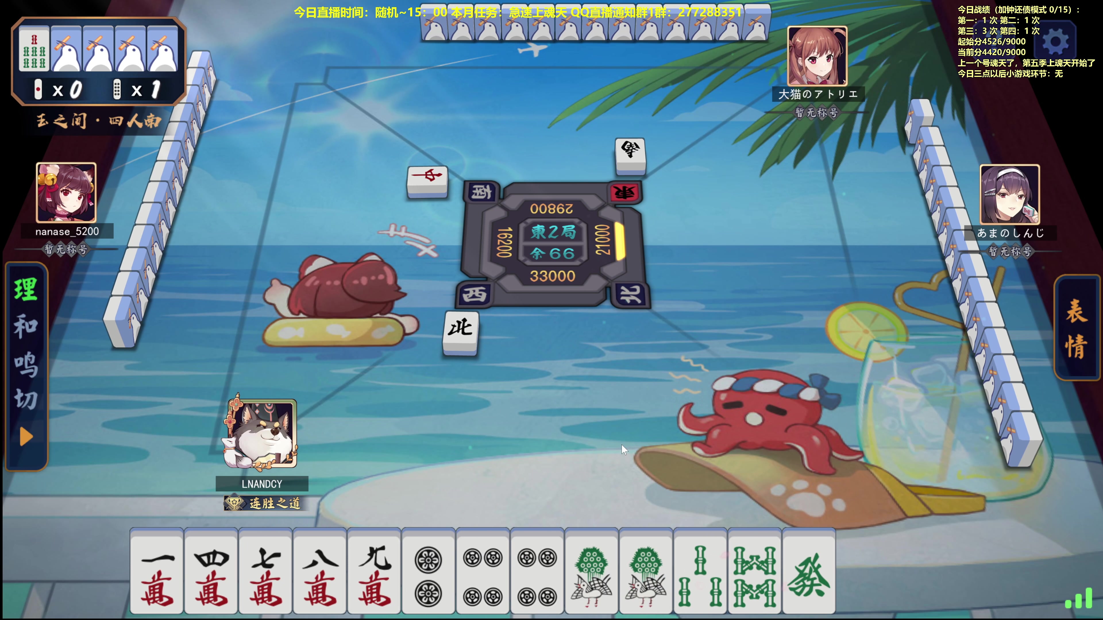 【2023-11-08 13点场】平平无奇安澜君：安澜雀魂：来了 来了