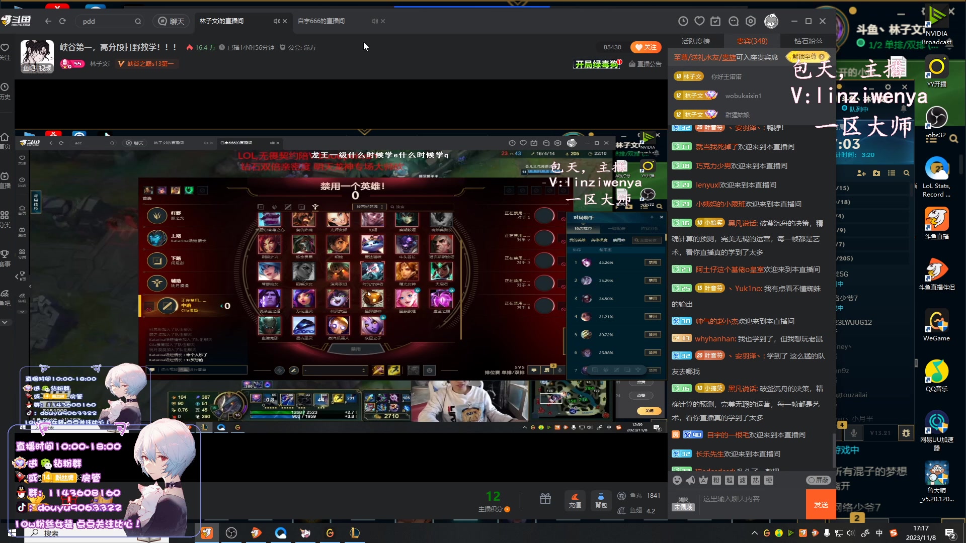 【2023-11-08 17点场】林子文i：峡谷第一，高分段打野教学！！！