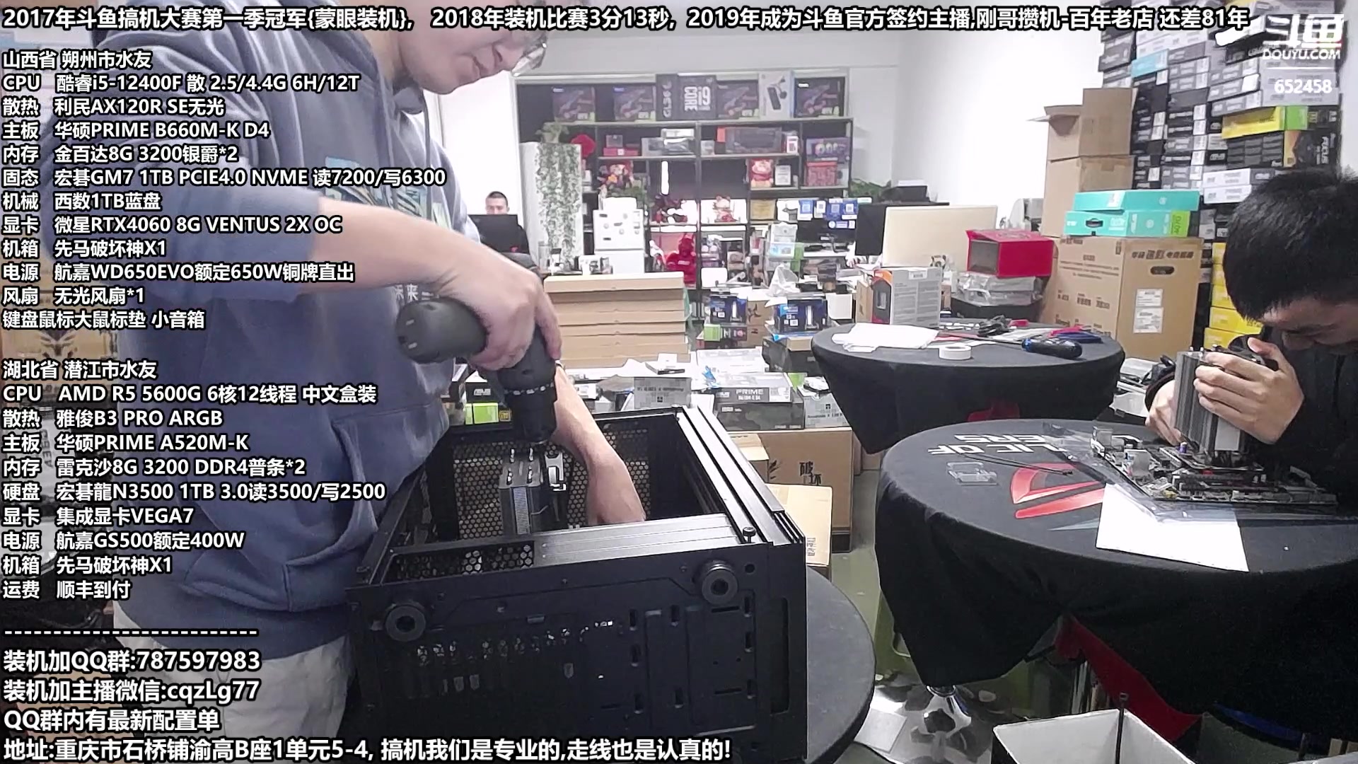 【2023-11-08 10点场】重庆刚哥金牌装机店：重庆刚哥,配电脑,双11活动正式开始了