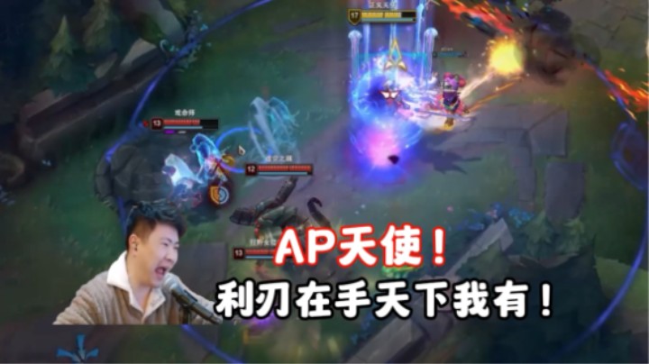 天使对线奎桑提横屏