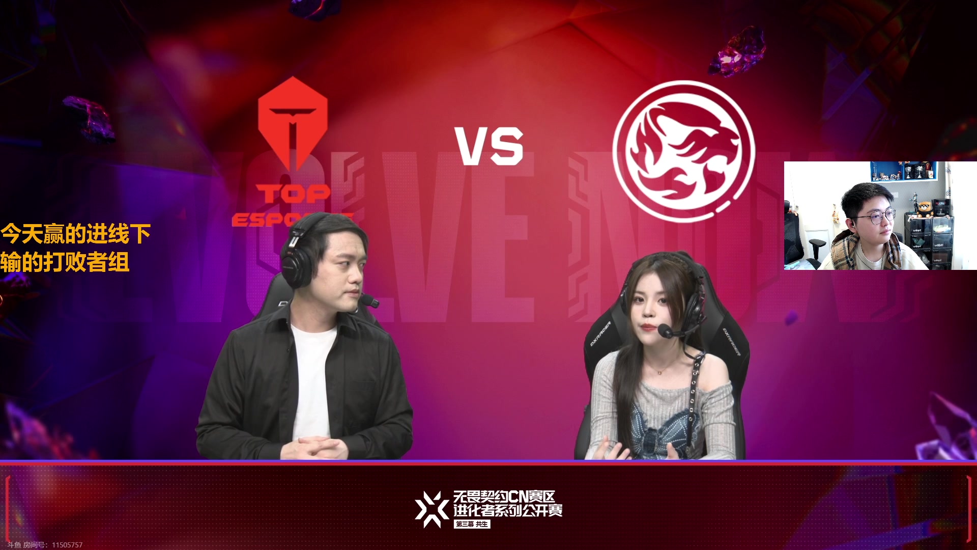 【2023-11-07 14点场】解说雨童：解说雨童：进化者第三幕16进8