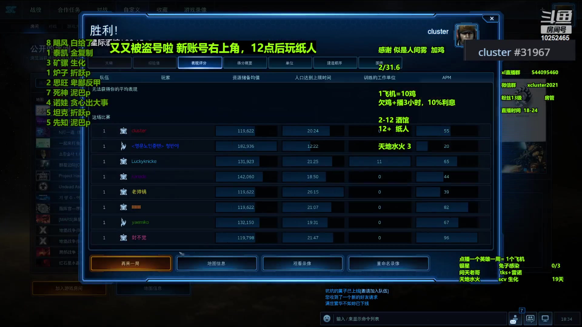 【2023-11-07 17点场】xcluster：星际酒馆，又被盗号了，再重加一次