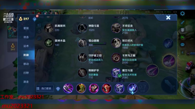 【2023-11-07 22点场】沐沐Ccccc：巅峰赛冲前十 8745735