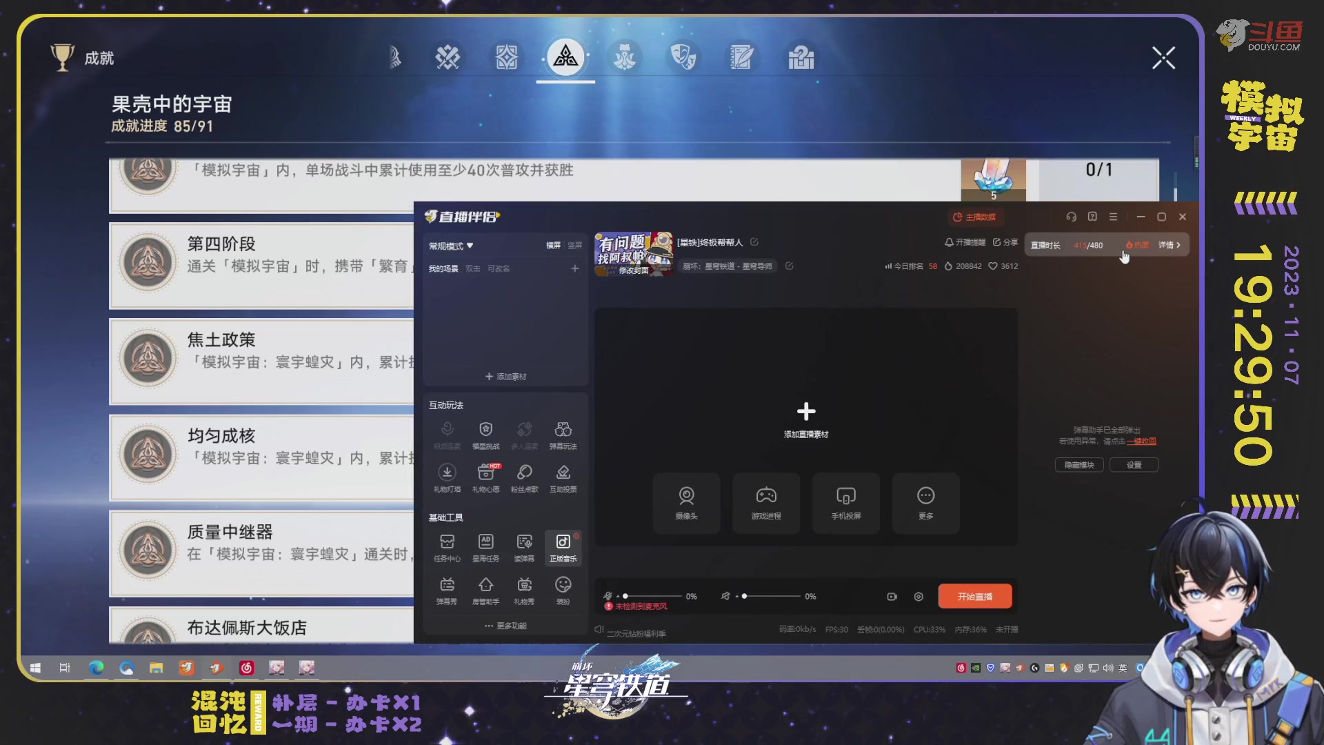 【2023-11-07 18点场】Aby叔叔：[星铁]终极帮帮人