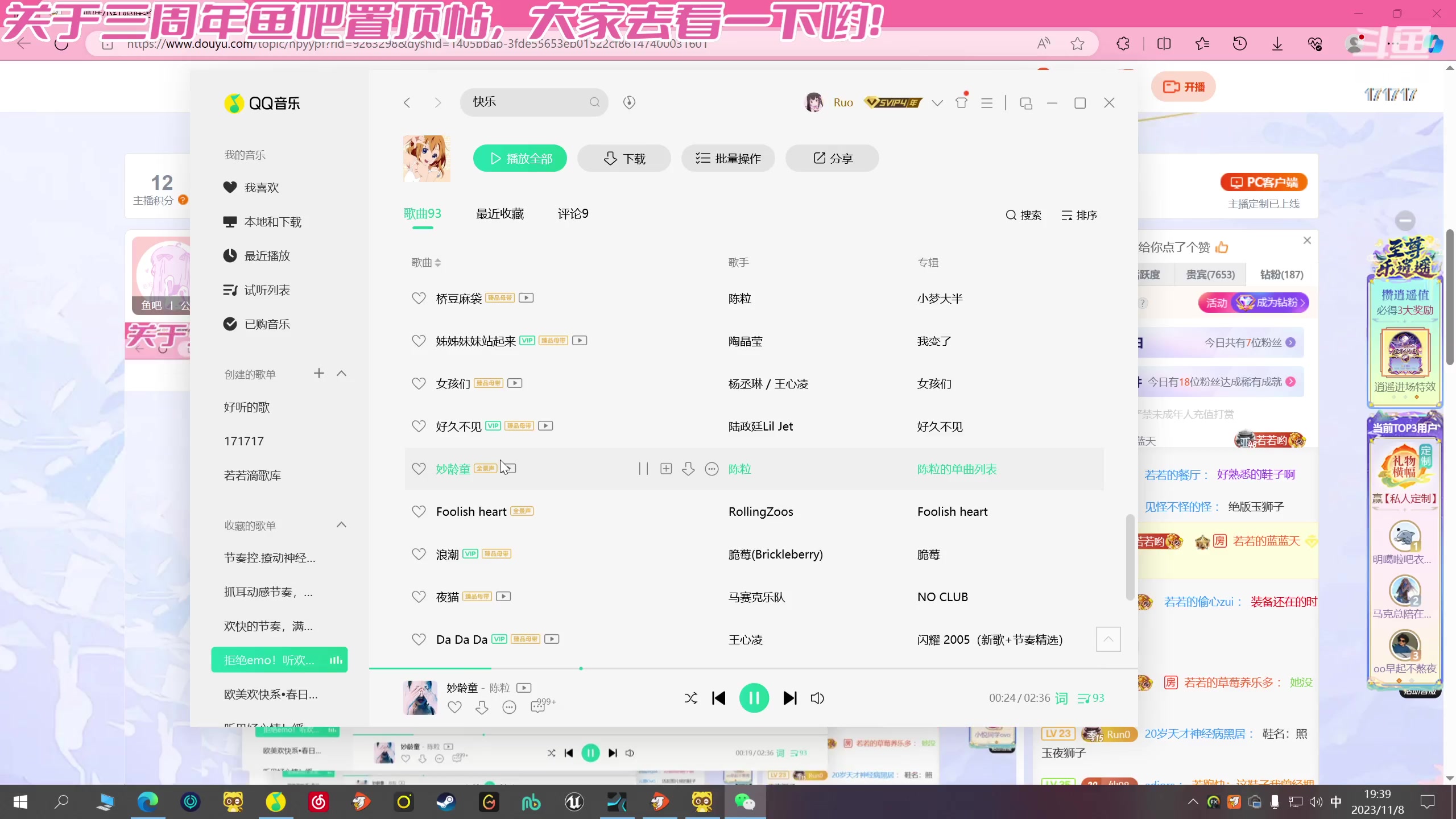 【2023-11-08 18点场】若若跑的贼快：公主七点左右开播～