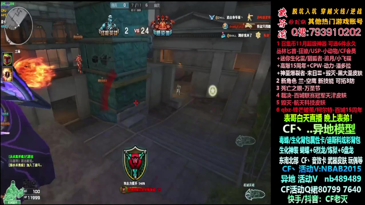 【2023-11-07 21点场】渝万丶灭尸：百城-柯尔特/十年/CF点6烈6盘