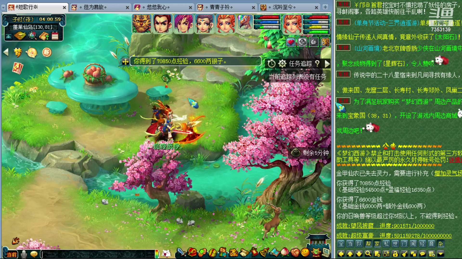 【2023-11-08 03点场】o山星o：香山红叶，飞升129五门！