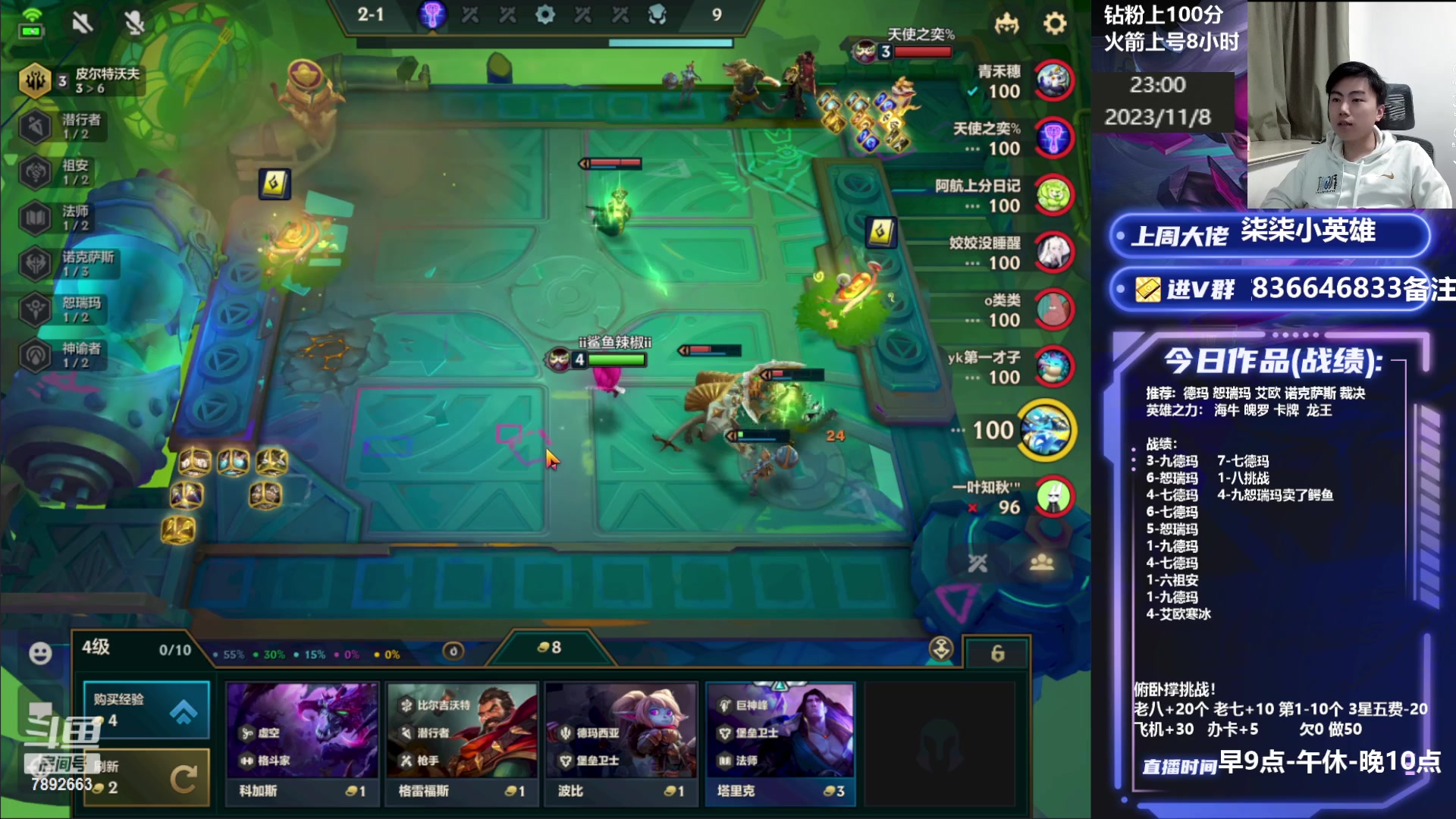 【2023-11-08 22点场】死亡轰炸DD：六皮城3星五费！