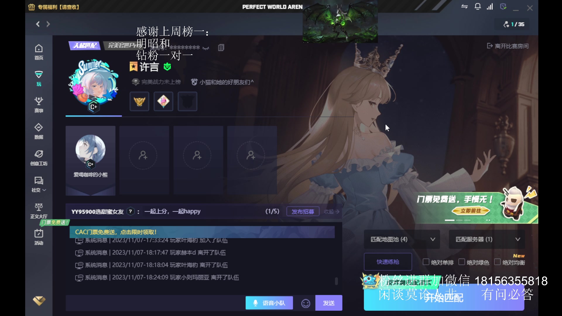 【2023-11-07 18点场】许言0407：许老板：恶魔猎手团本大秘境