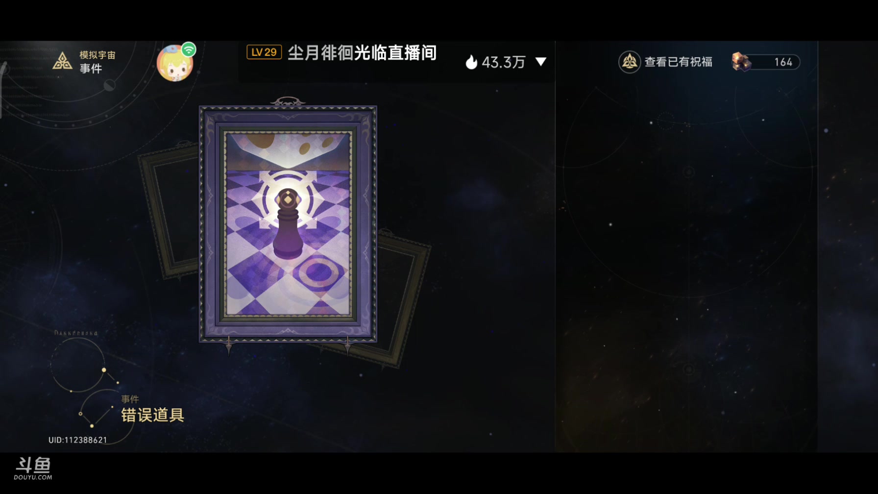 【2023-10-30 18点场】DY科神大大：1.4版本上号。看号调号规划，刷蝗灾图鉴