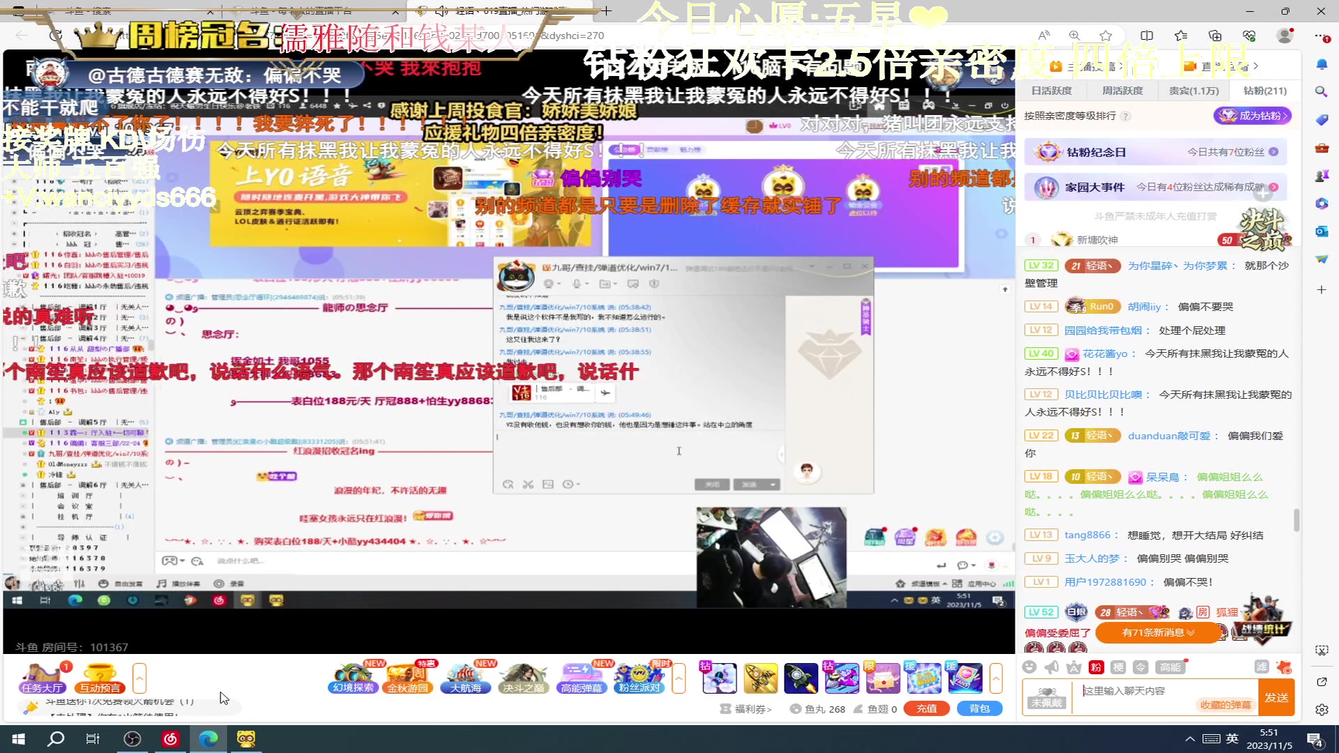 【2023-11-05 05点场】晚辞77：【钻粉狂欢】顶级运营大师手法自由人