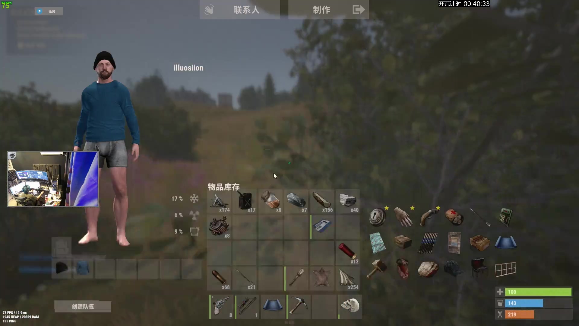 【2023-11-07 21点场】斯祥丶：家被挂抄了新服开荒