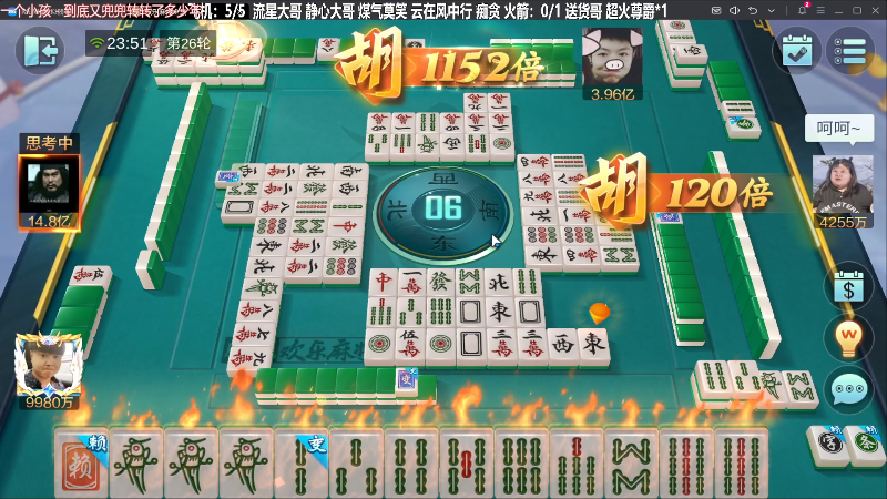 【欢乐麻将】靓旭的精彩时刻 20231108 23点场