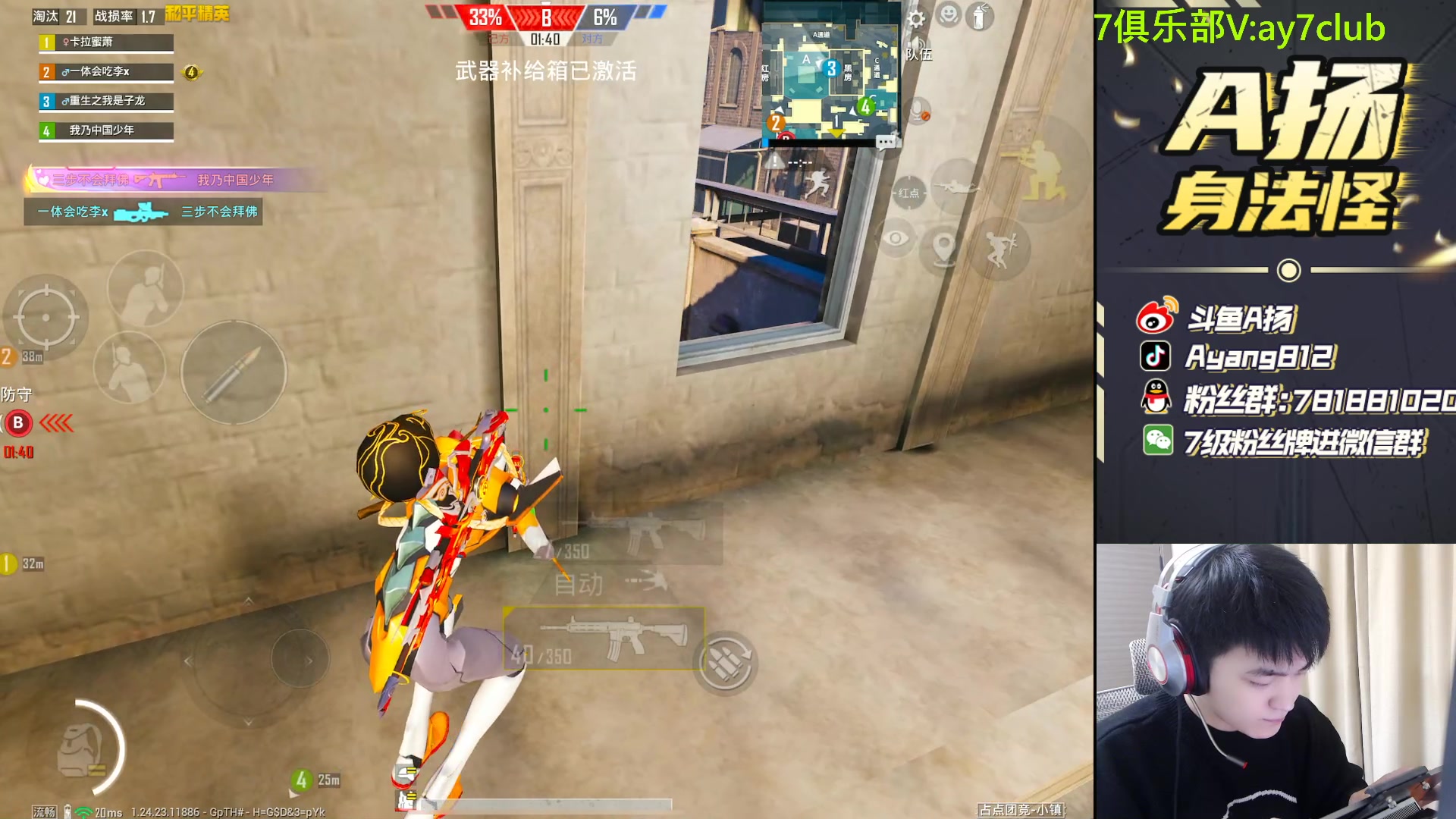 【2023-11-08 18点场】A扬丷：<斗鱼第一猛男>