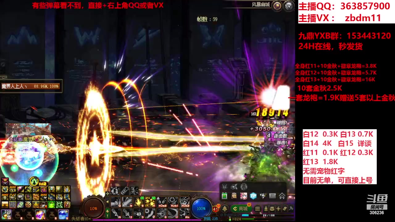 【2023-11-08 12点场】主播东门：东门：强化增幅大狂欢